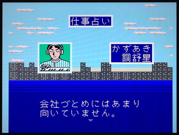 ファミコンの思い出 ブログ ペンギンパレット 横浜のウェブサイト ホームページ制作